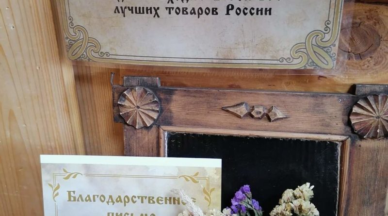 благодарственное письмо Ялуторовск арт-вояж